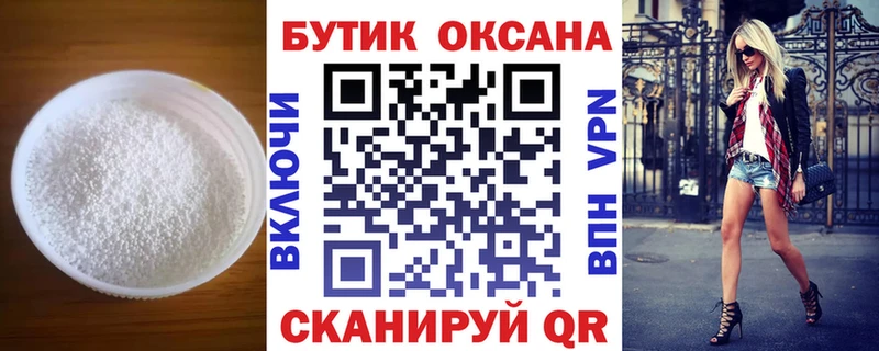 Бутират BDO 33%  Купить закладки  Кирсанов 