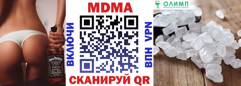 MDMA кристаллы  Купить  Кирсанов 