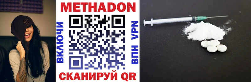 Купить где Кирсанов Метадон methadone