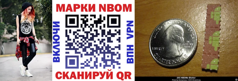 Марки 25I-NBOMe 1,8мг  Купить закладки  Кирсанов 